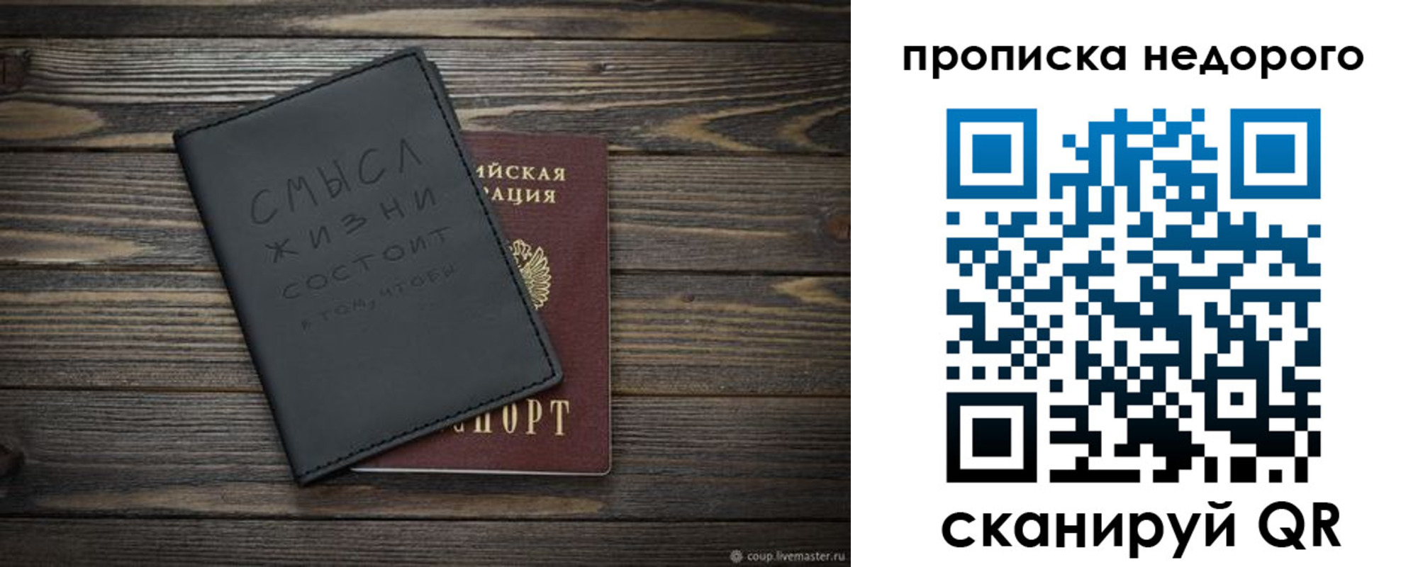 прописка в Вятских Полянах
