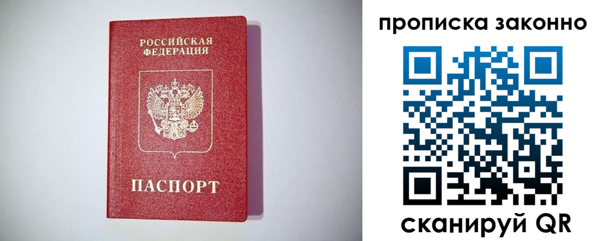 прописка от собственника в Вятских Полянах