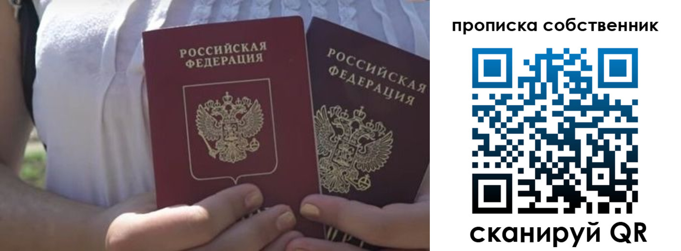 временная регистрация 2025 в Вятских Полянах