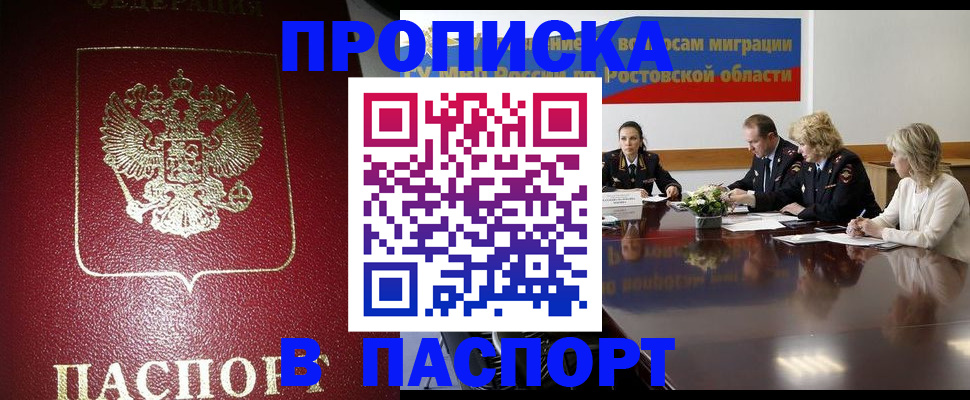 прописка в квартире в Вятских Полянах