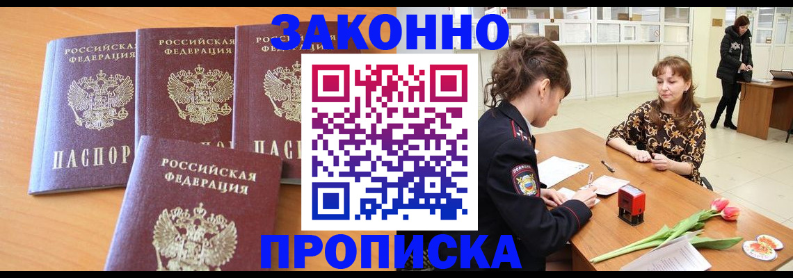 прописка гарантия в Вятских Полянах
