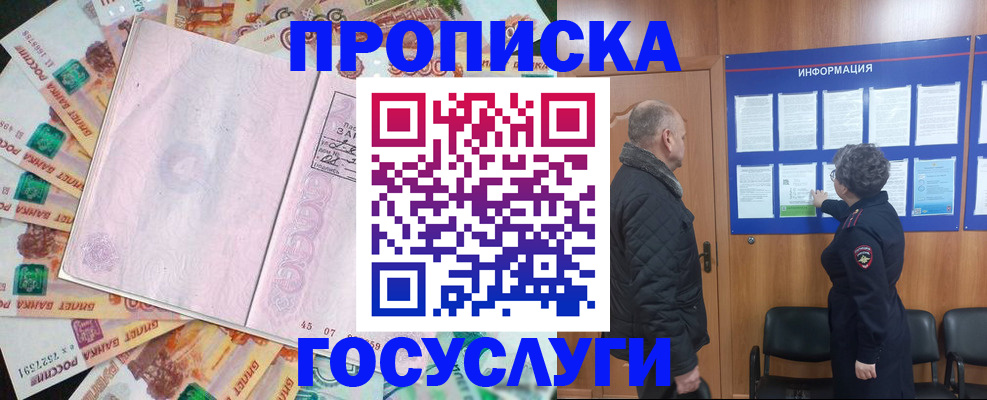временная регистрация адрес в Вятских Полянах