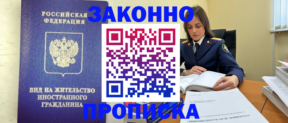 временная регистрация гарантия в Вятских Полянах